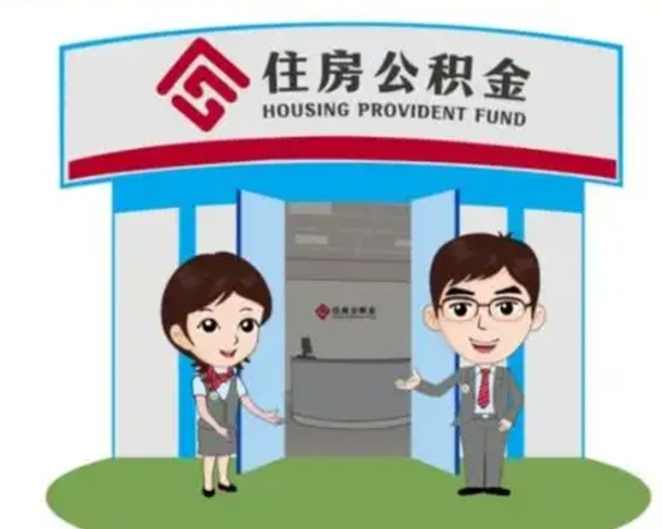 上海住房公积金在哪儿取？一文详解提取条件、流程与地点，轻松搞定公积金提取