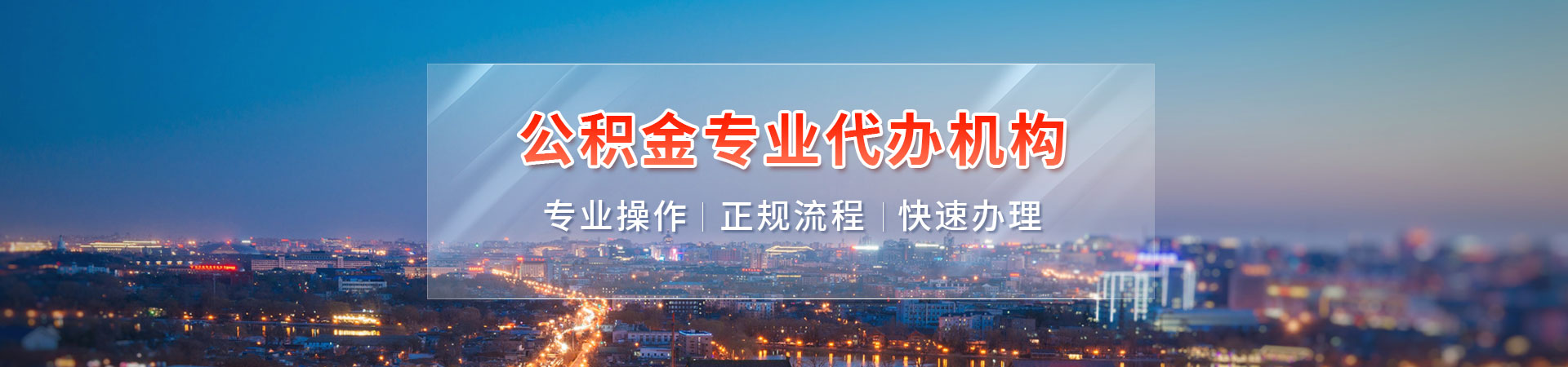 上海公积金提取常见骗局揭秘及安全防范指南